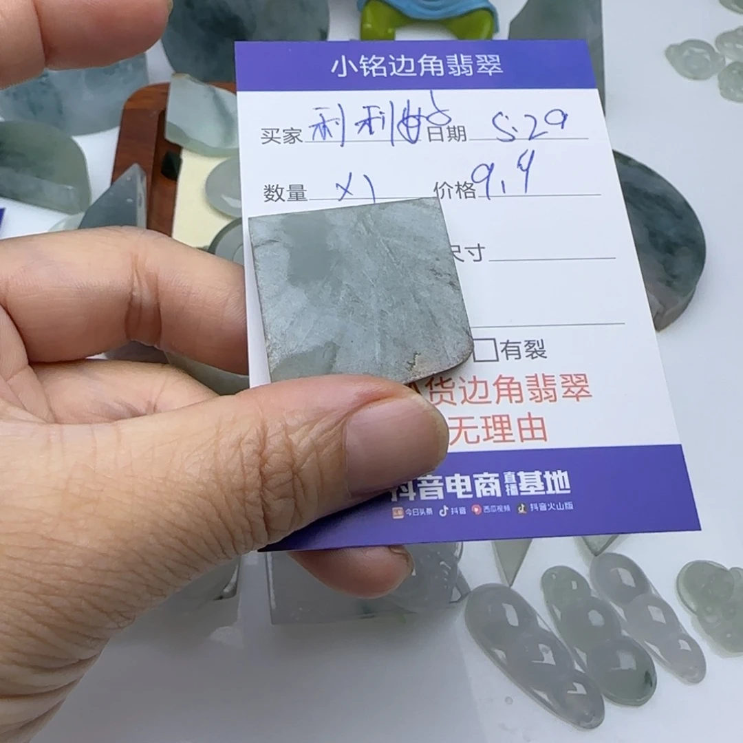 翡翠挂件未镶嵌利**～翡翠。
