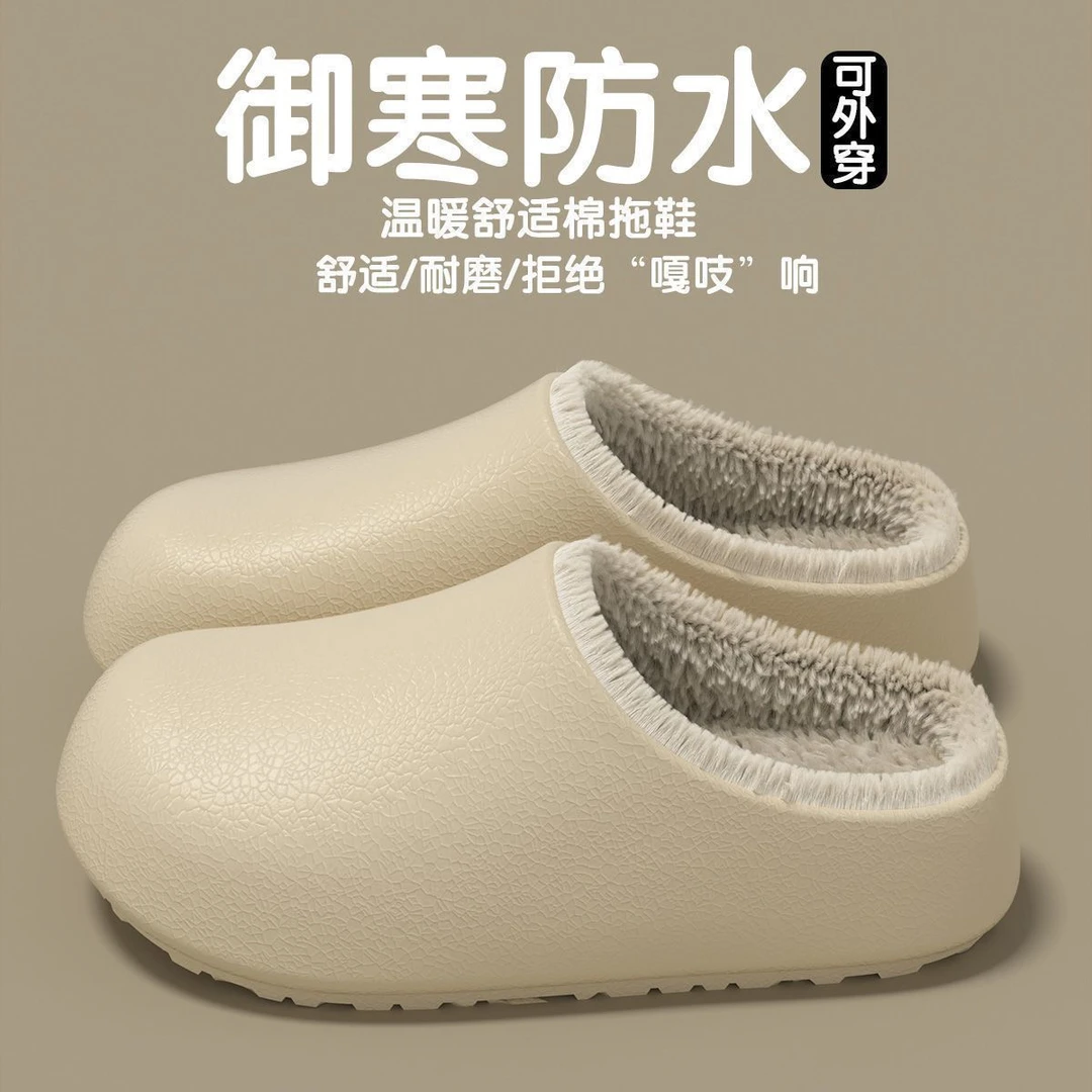 防水棉拖鞋女冬季2025新款室内家居防滑厚底毛绒保暖博肯棉拖鞋