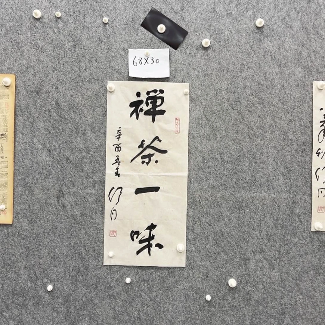 书法书法精品一副