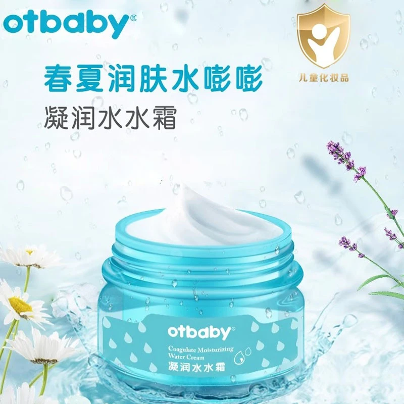otbaby凝润水水霜宝宝面霜补水保湿婴儿清透护肤滋润霜儿童润肤霜