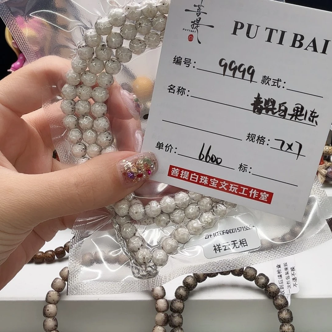 葫***芦星月菩提手串星月