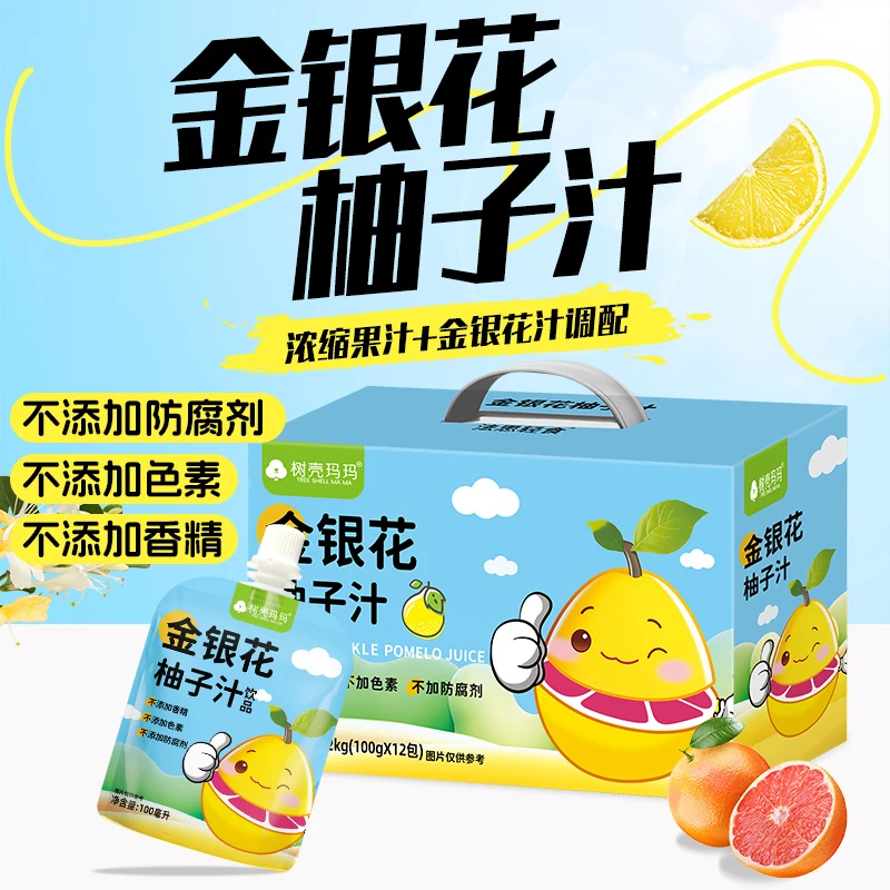 法思觅语金银花柚子汁小孩果汁儿童清凉不上火夏季清润酸甜小饮品