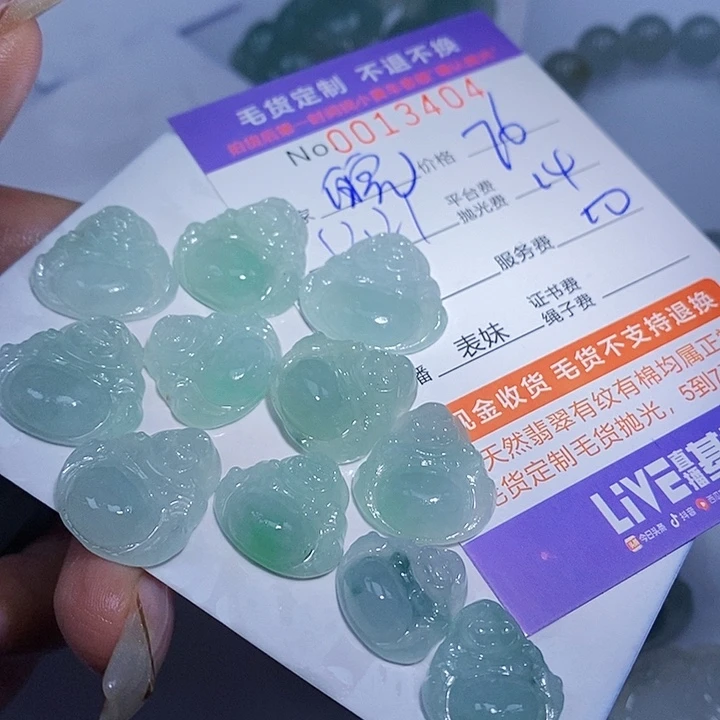 皖***皖定制翡翠未镶嵌翡翠