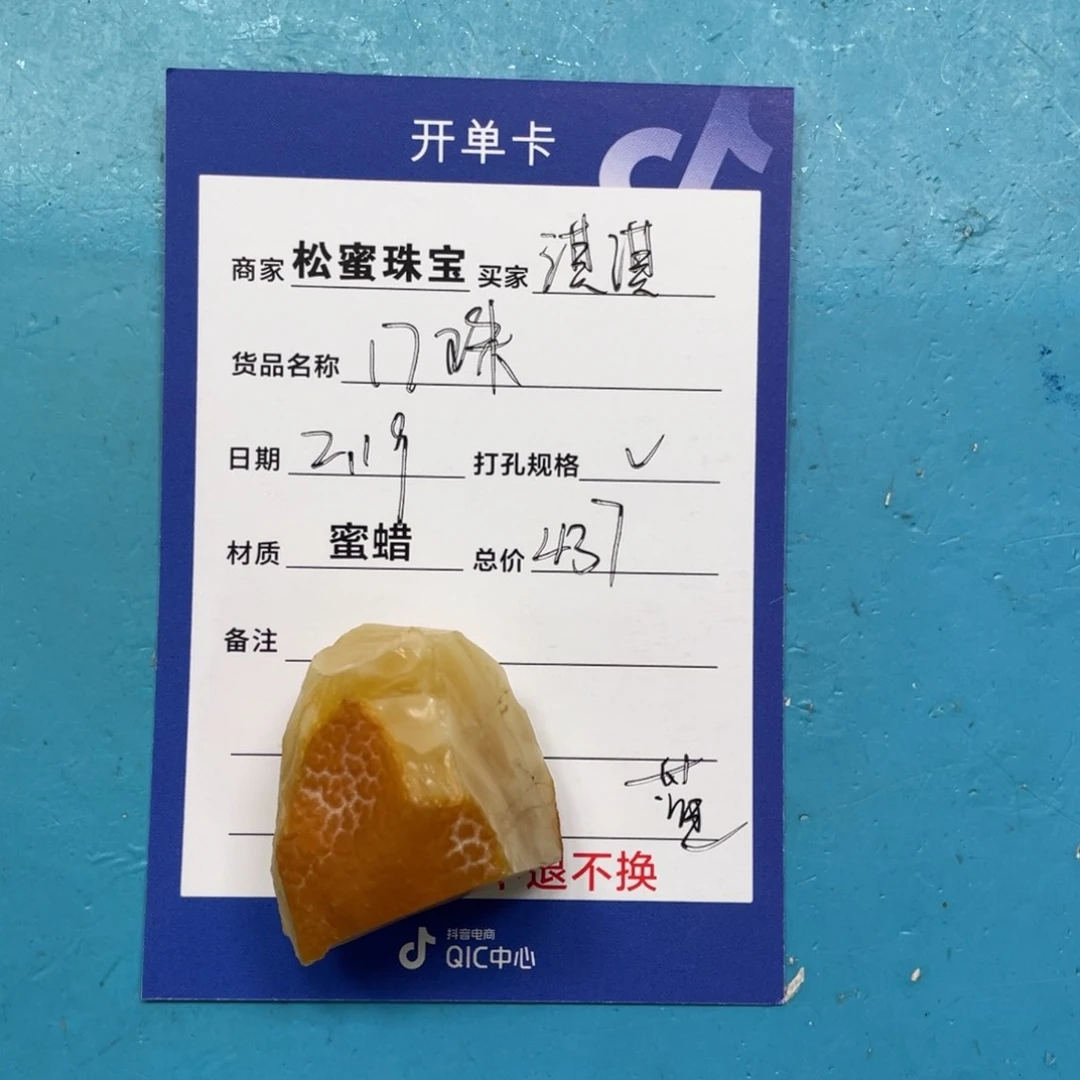 定制琥珀未镶嵌蜜蜡