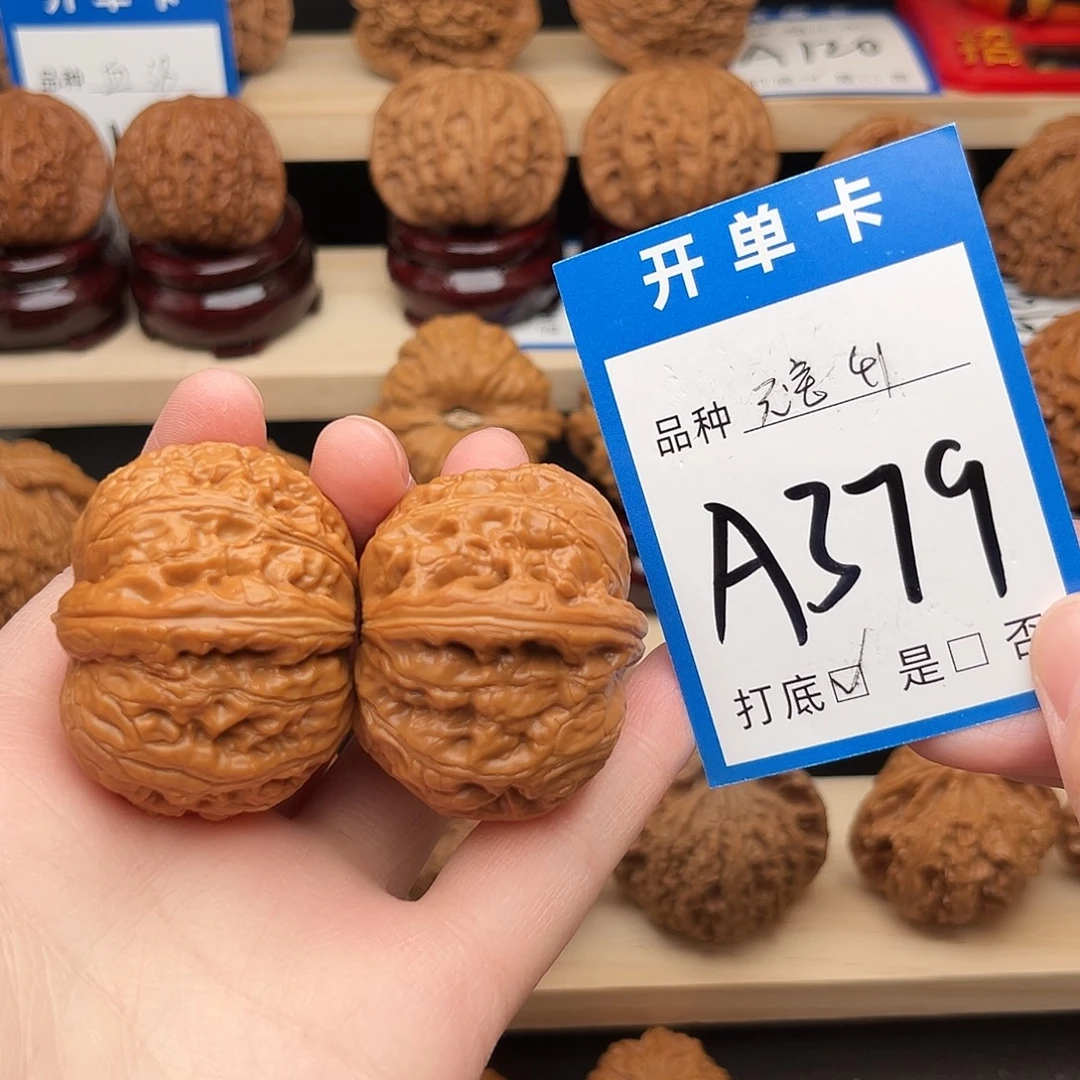 文玩核桃吊坠元宝41
