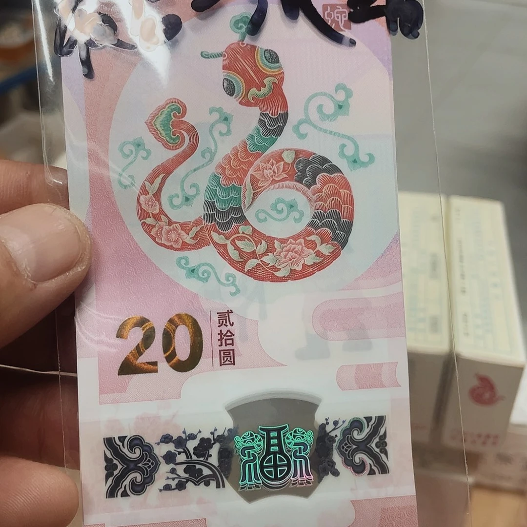 其他普通金属蛇钞标十十张随机发货