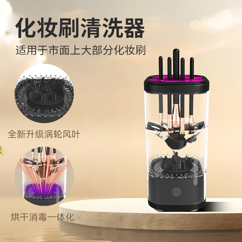 化妆刷自动清洗机收纳桶带盖神器电动清洗粉扑工具清洁2025新款