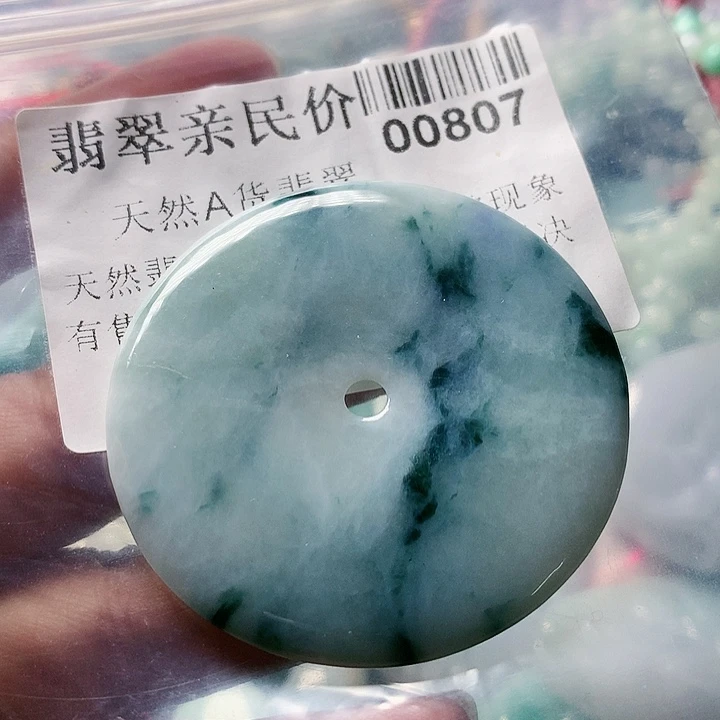 颈饰未镶嵌翡翠000000807