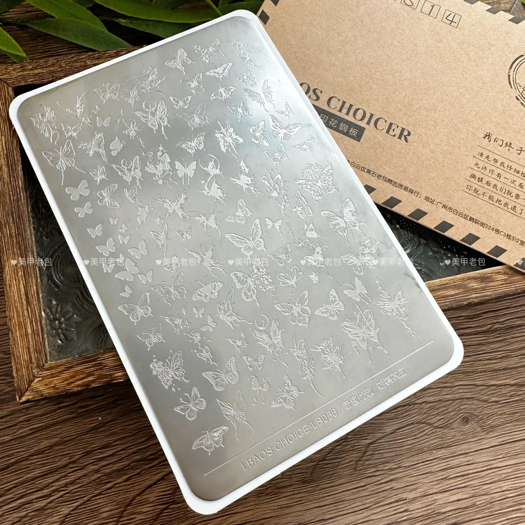 老包专属【优选pro】·蝴蝶效应哑光美甲转印钢板14.5*9.5cm带背板
