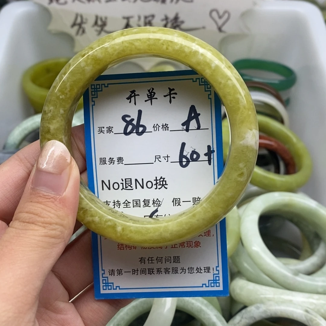 蛇纹石玉未镶嵌手镯