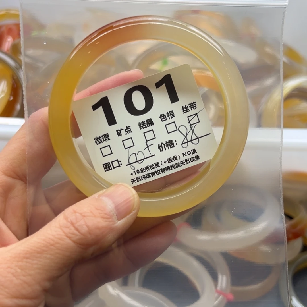 玛瑙/玉髓手镯未镶嵌101