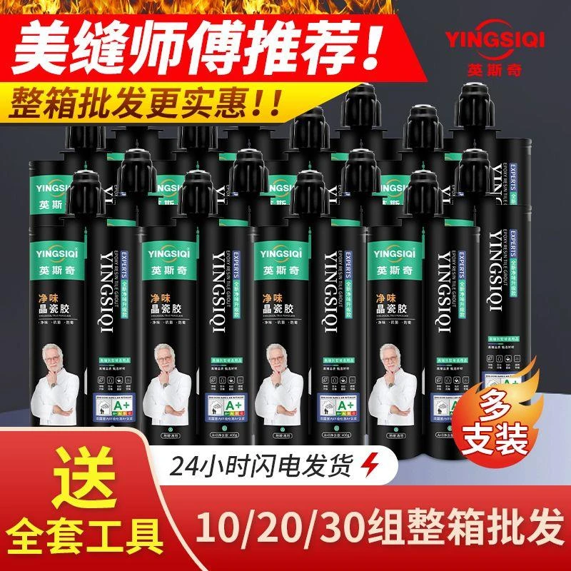 英斯奇美缝剂大品牌瓷砖美缝胶批发防水地砖填缝剂厂家直销批发价