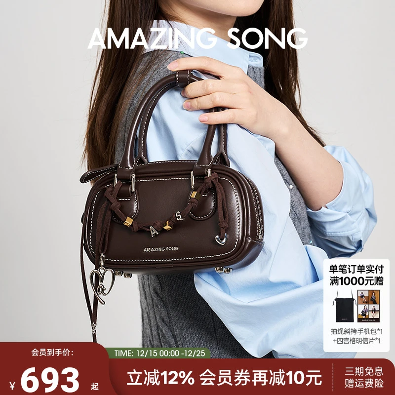 【陈都灵同款】AmazingSong乙颂吐司麻将包时尚百搭波士顿单肩斜挎