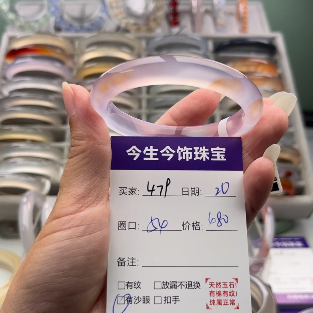 玛瑙/玉髓未镶嵌手镯479