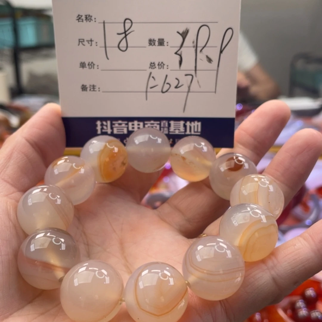 手镯玛瑙/玉髓未镶嵌