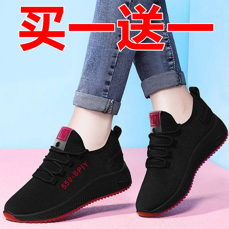 【买一送一】女士透气单网鞋老北京布鞋健步鞋学生休闲鞋软底运动鞋