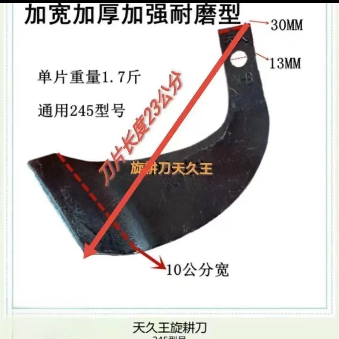 天久王加重加强加厚抗弯抗断抗耐磨旋耕刀