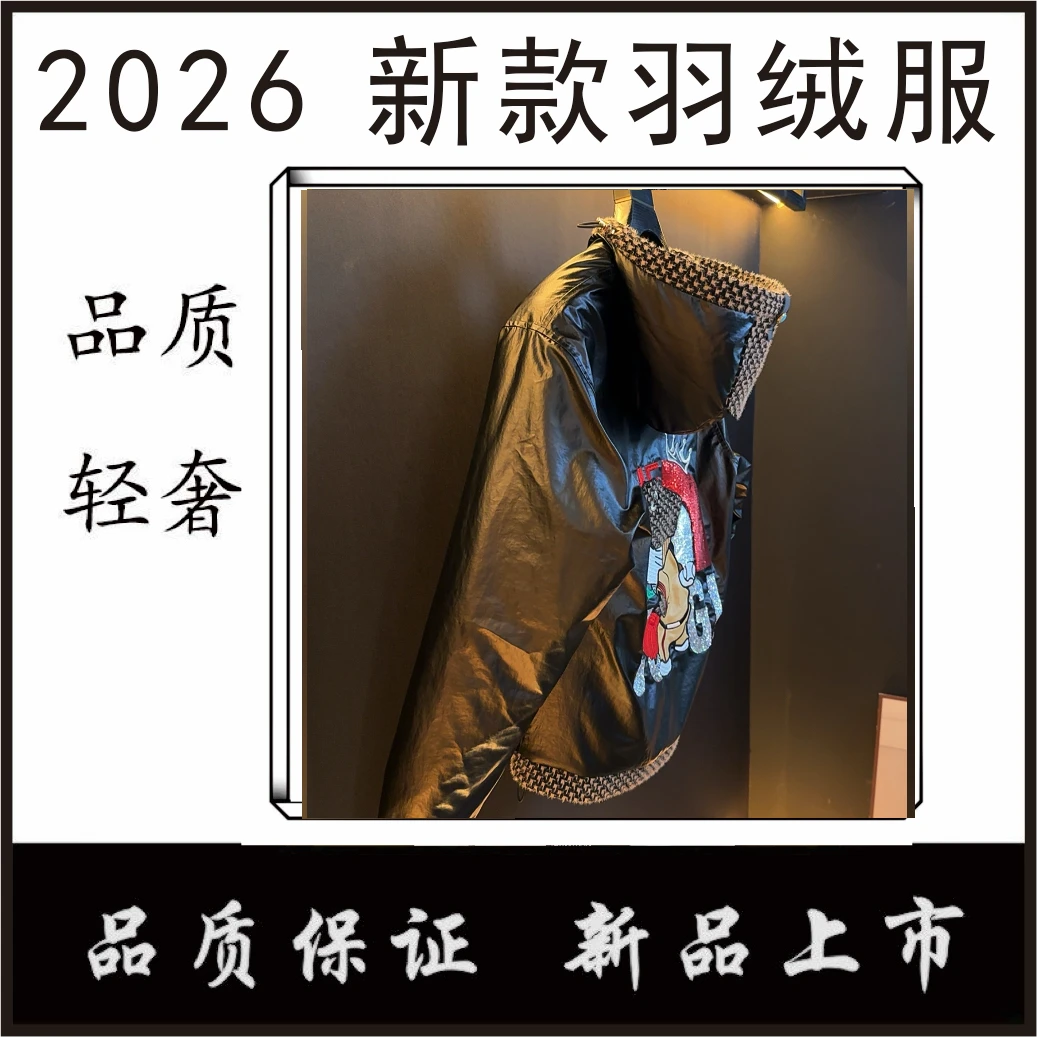 【889】提花撞色拼接白鸭绒羽绒服保暖防寒2026新款上衣外套