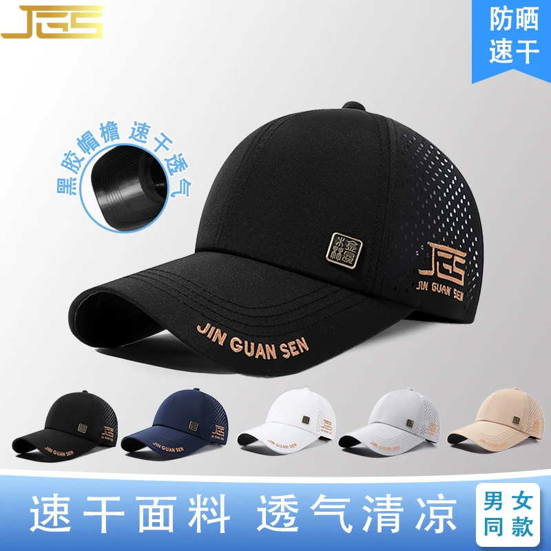 金冠森夏凉新品出游钓鱼必备时尚百搭网帽速干轻薄透气黑胶隔热帽