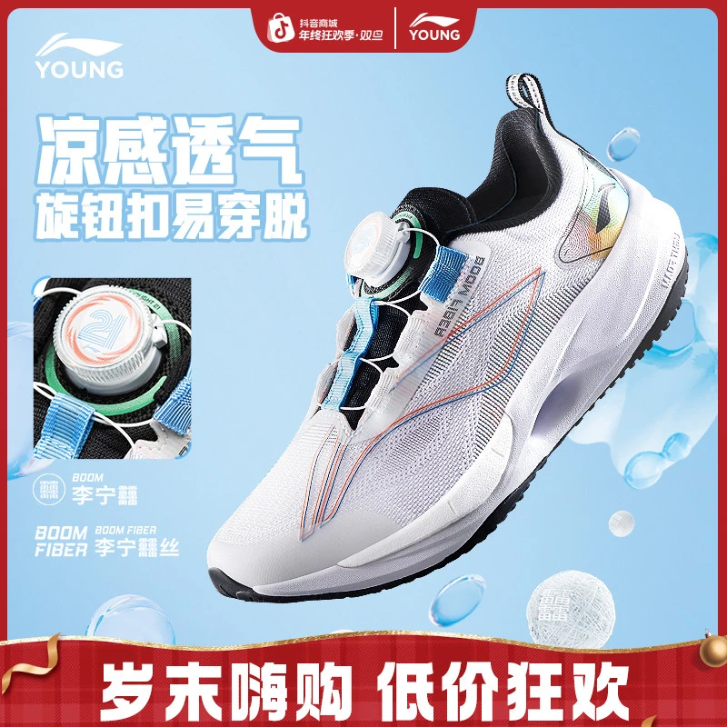 超轻21 跑步鞋|李宁儿童官方男大童低帮童耐磨跑步鞋YKFU058