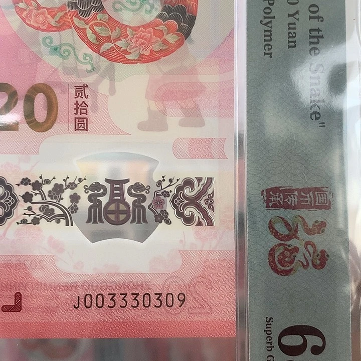 塑料蛇三，039，豹身