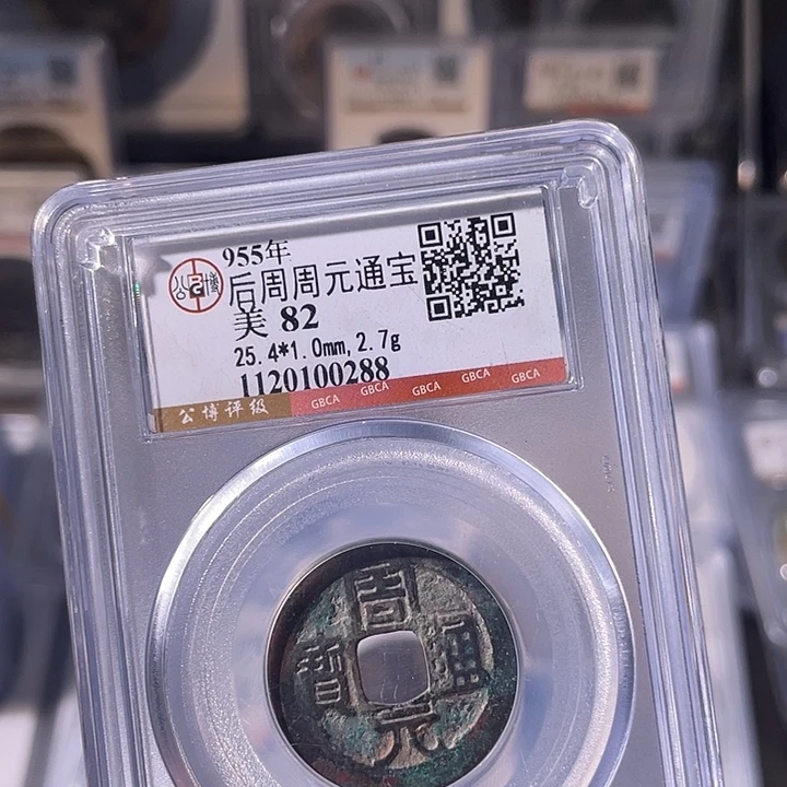 沧***粟铜EB封装评级盒子币一个0288