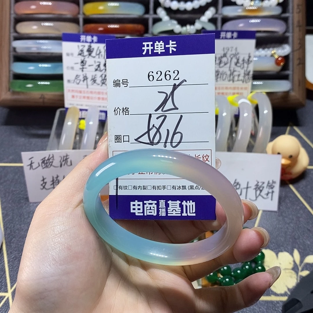 玛瑙/玉髓未镶嵌手镯6262