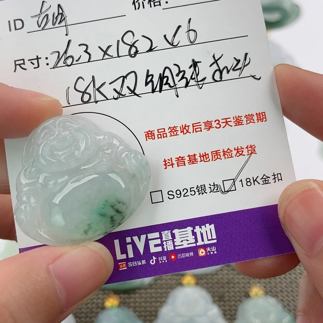 翡翠未镶嵌颈饰胡*翡翠