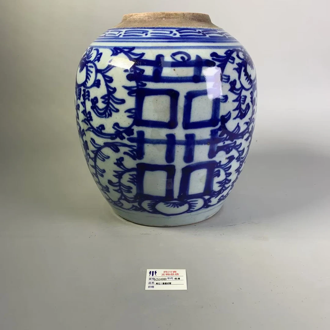 SCS24989晚清青花三喜图纹罐