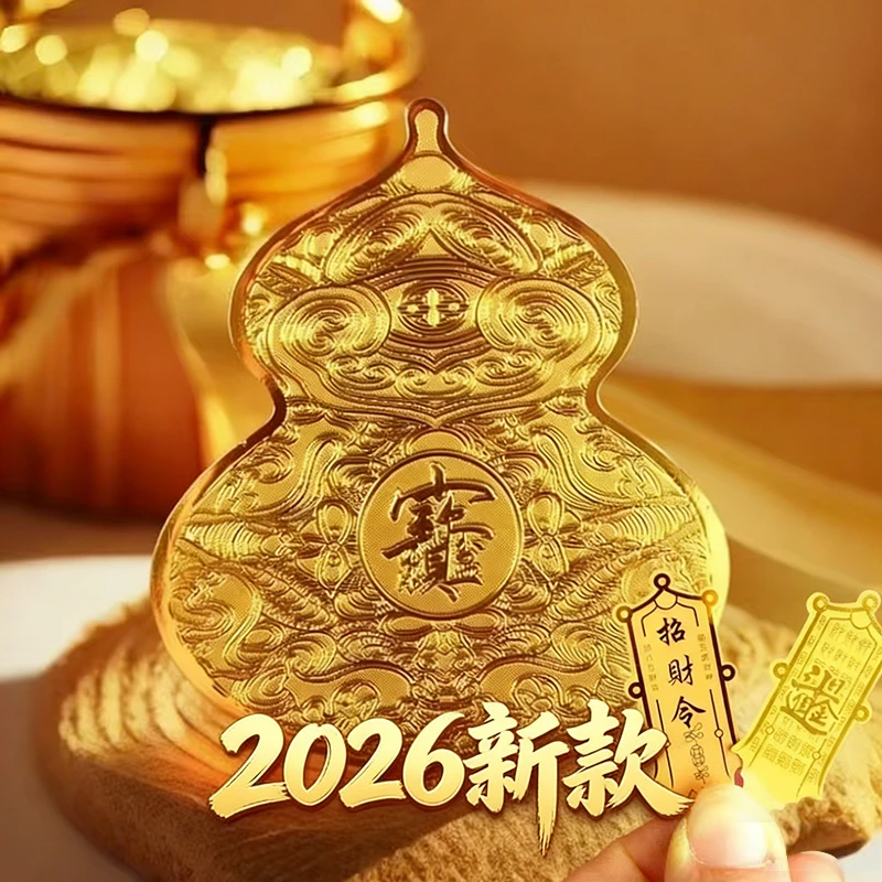 鞋柜，洗衣机，手机，脚踏（福禄）葫芦贴鞋柜贴日进斗金贴创意