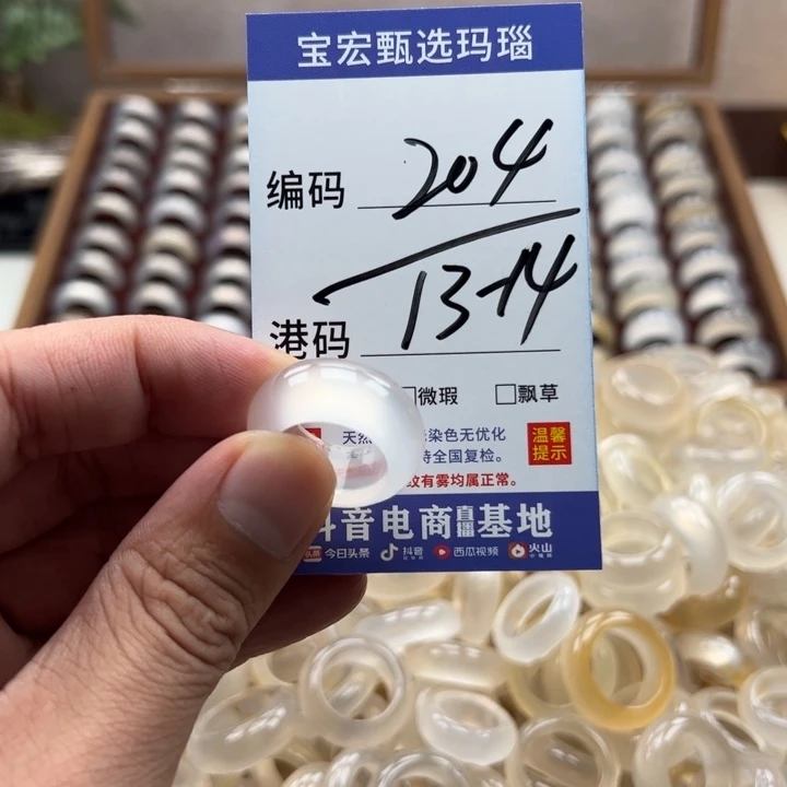 玛瑙/玉髓戒指未镶嵌