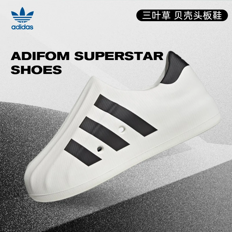 预【流光风】【专属】adidas阿迪达斯三叶草贝壳头运动休闲鞋HQ8750