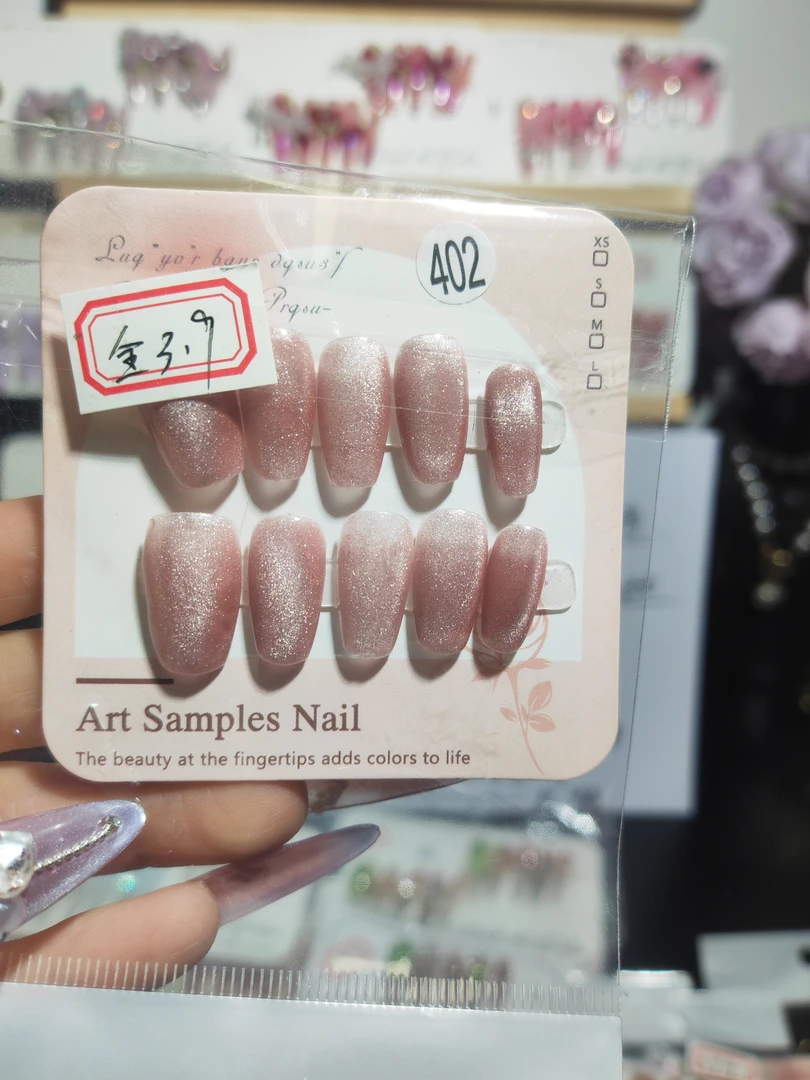 裸粉色少女风可拆卸猫眼亮色穿戴甲高级感十足