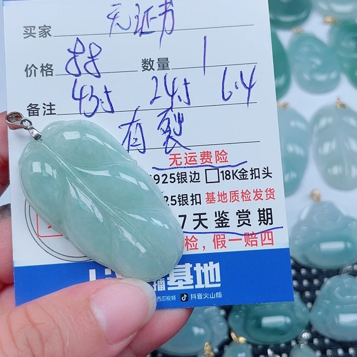 翡翠银S925镶嵌吊坠(不含链)