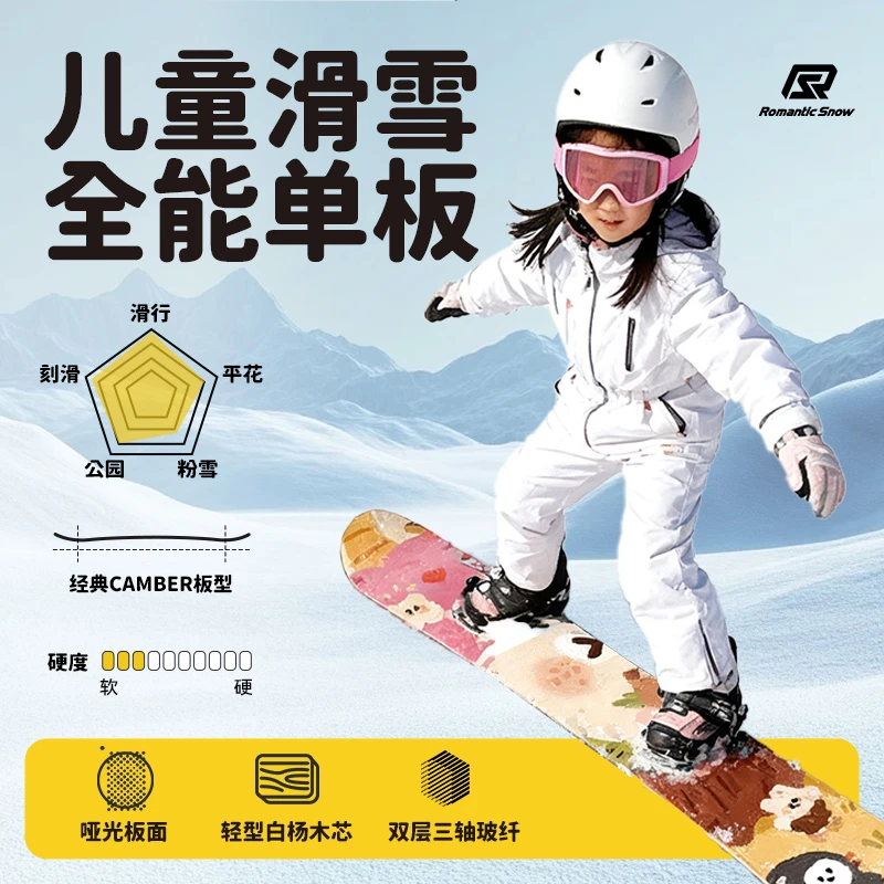 儿童三件套滑雪板青少年全地域平花滑板固定板新款全能滑雪装备