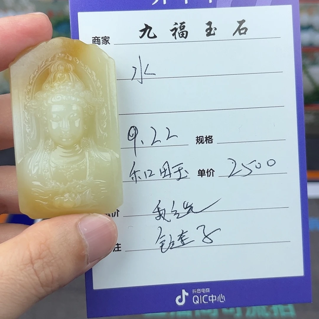 水***痕未镶嵌和田玉挂件