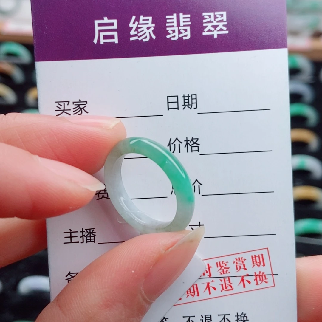 翡翠未镶嵌戒指圈口11