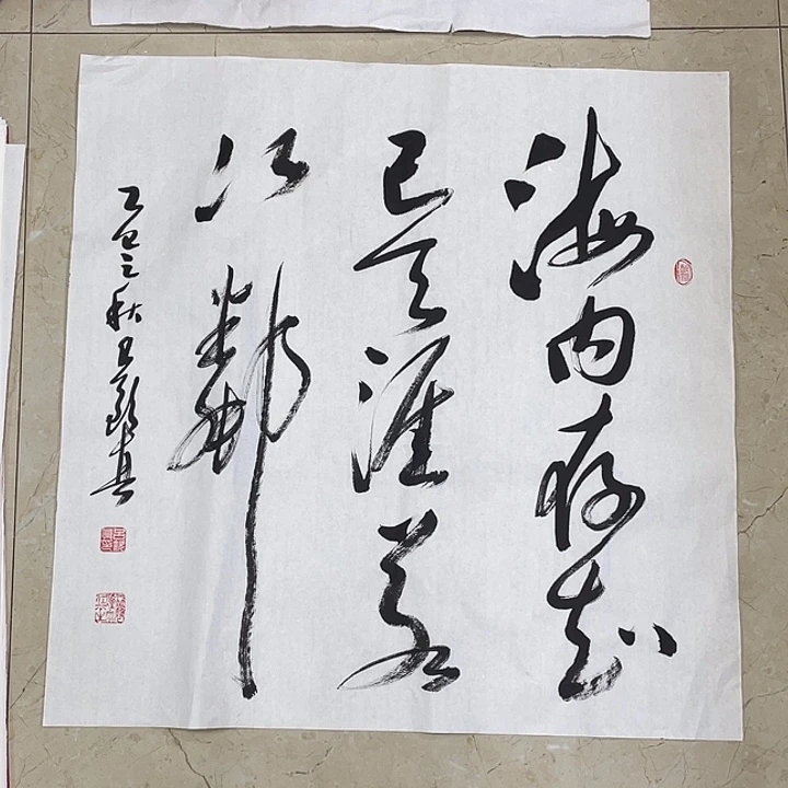 书法Lvqinzhenshufa