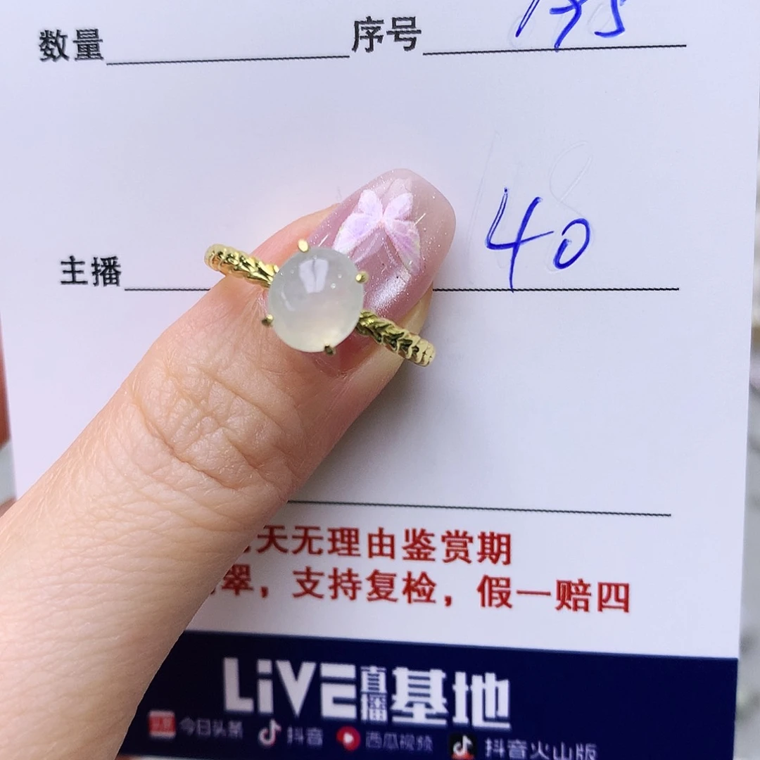 银S925镶嵌戒指翡翠195