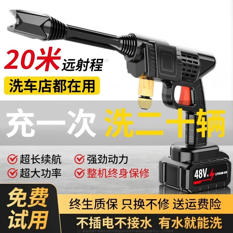 德国高压水枪无线洗车机水枪家用高压清洗神器电动洗车枪高压水枪