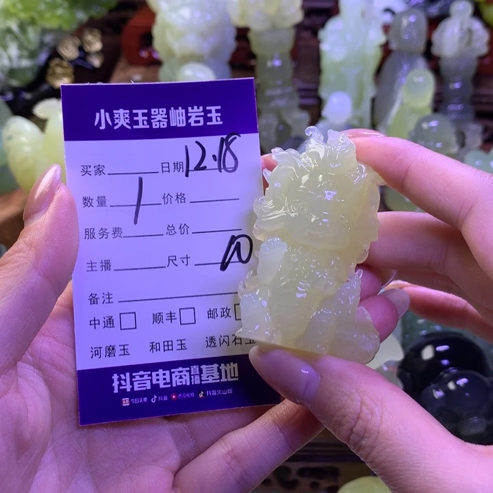 依***⸜岫玉未镶嵌手把件