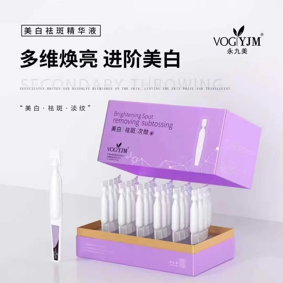永九美次抛精华液美白祛斑