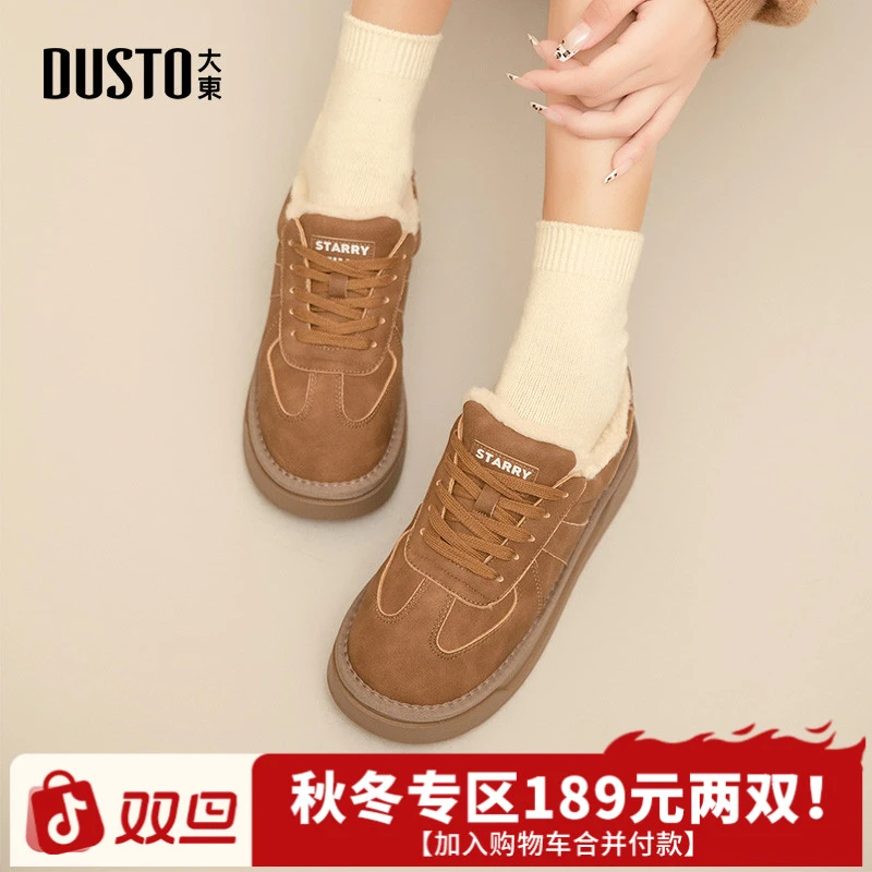 大东加绒保暖棉靴2025冬季潮流中跟厚底增高舒适外穿系带女鞋0212