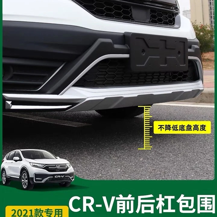 专用于12-21款东风本田CRV前后保险杠改装大包围前后杠改防撞护杠