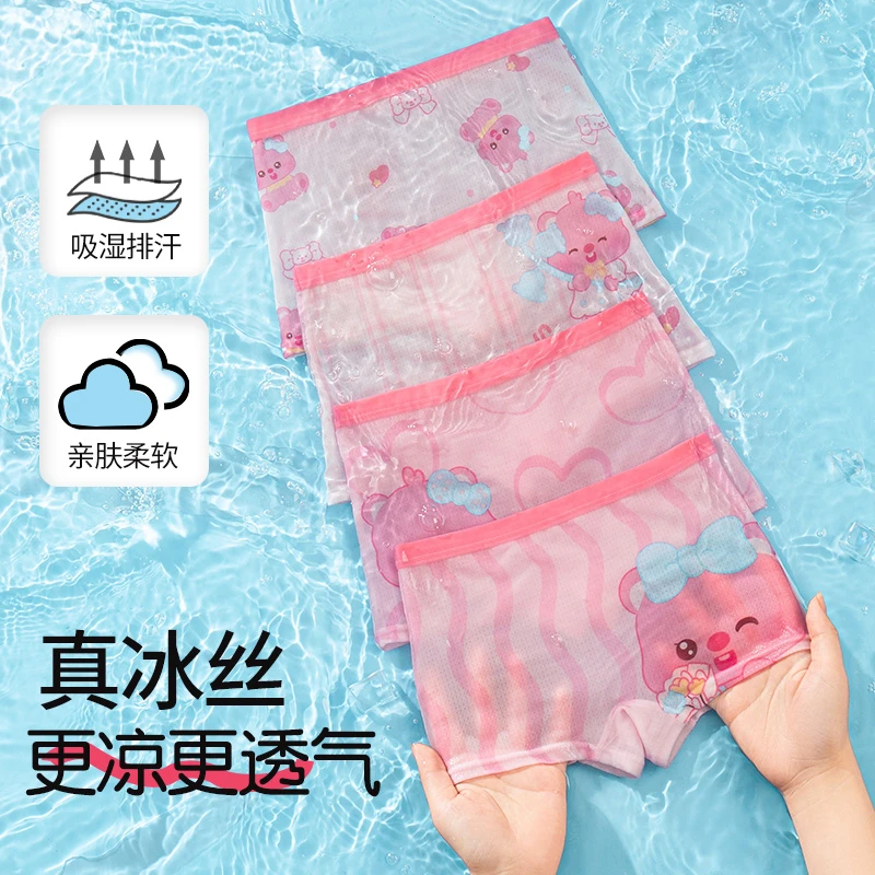女童冰丝网眼夏季薄款平角裤小女孩中小童10A抑菌新款轻薄透气