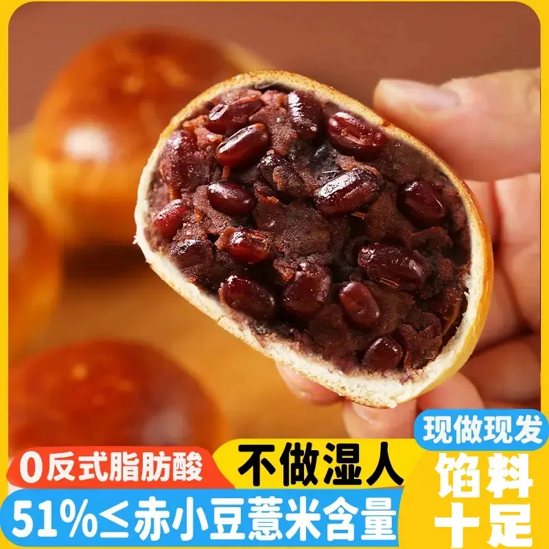 【真有料】山药薏米红豆餐包薄皮夹心面包健康营养早代餐饱腹纯手作