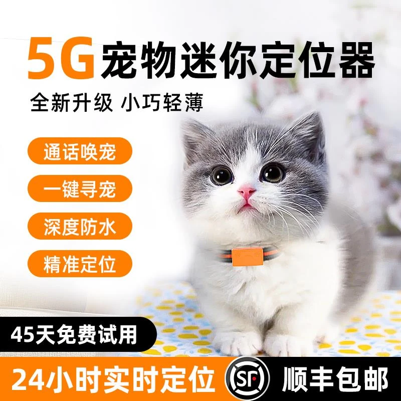 狗狗定位器宠物gps项圈狗防丢失神器追踪猫咪防水跟踪订位定仪器