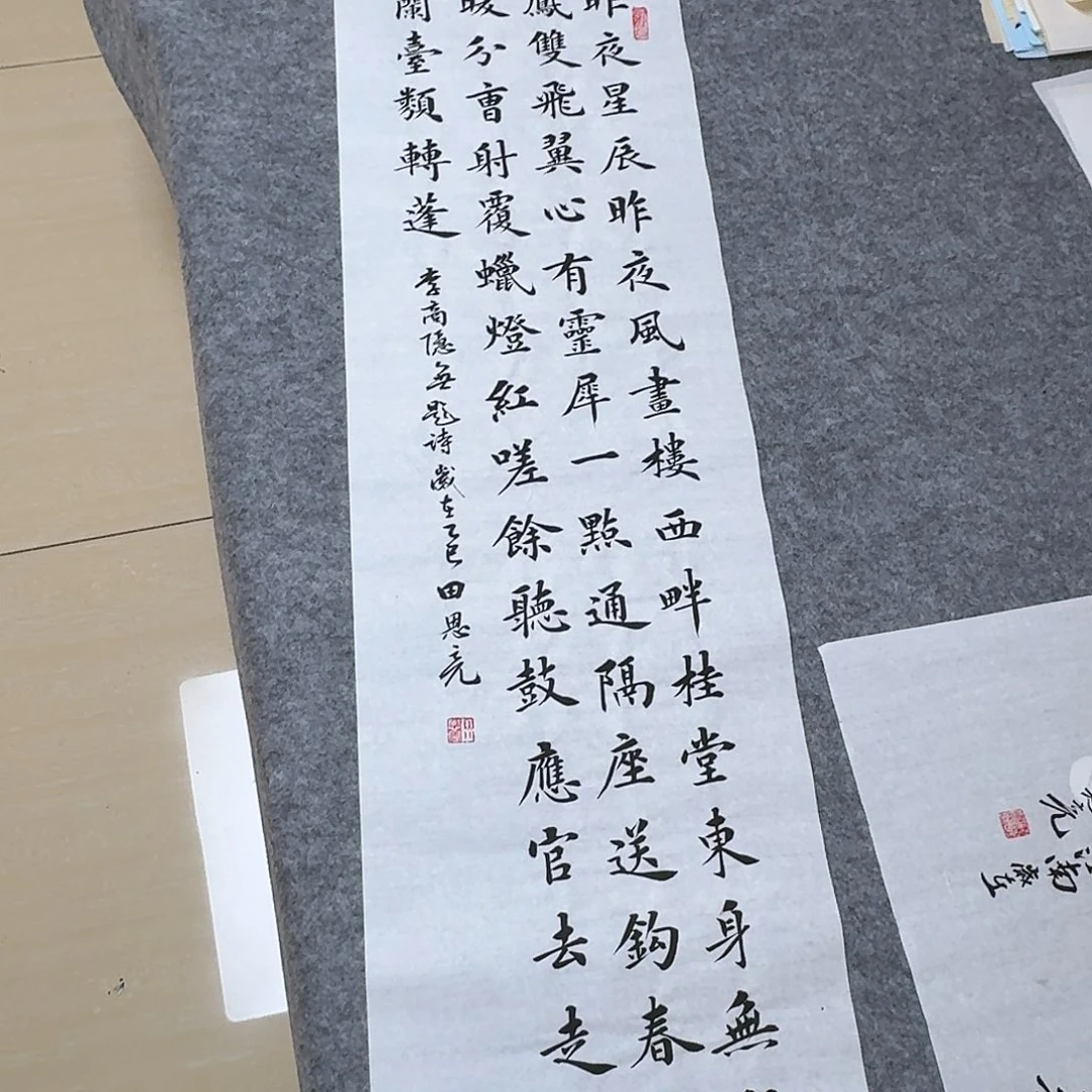 书法山东田恩亮138×34