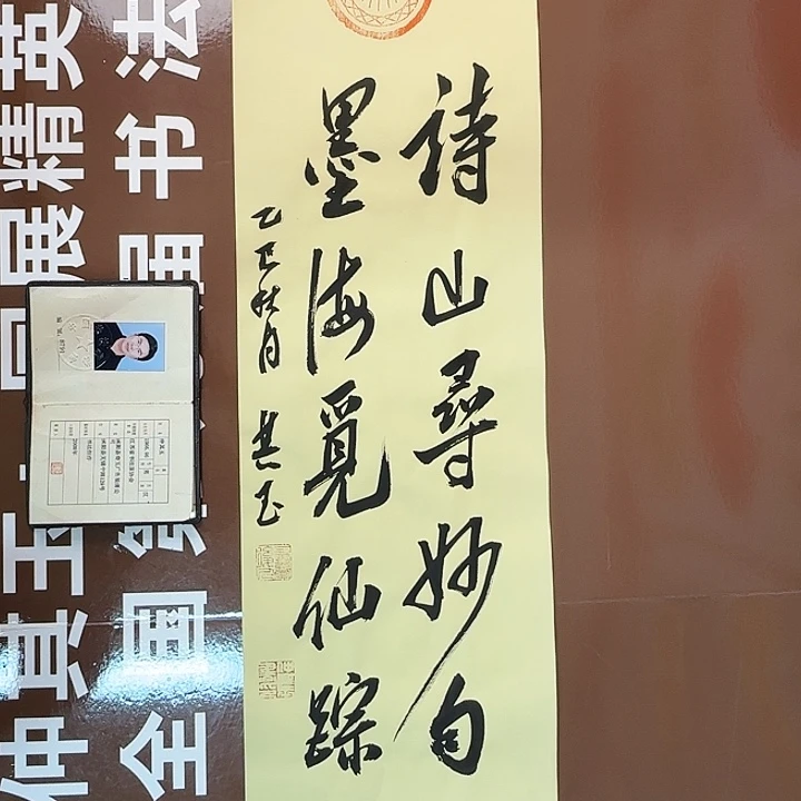 书法书法作品多次获奖