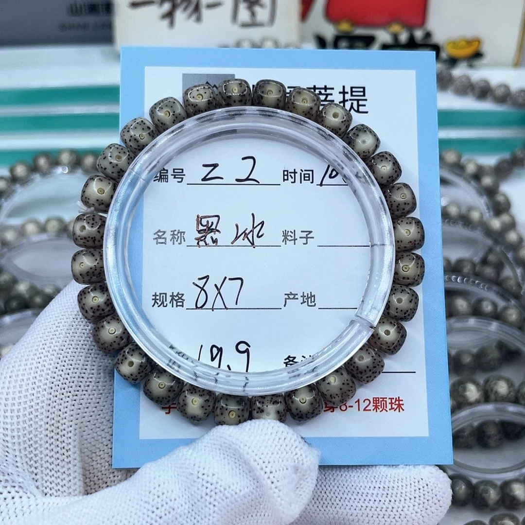 吊坠星月菩提z2黑冰